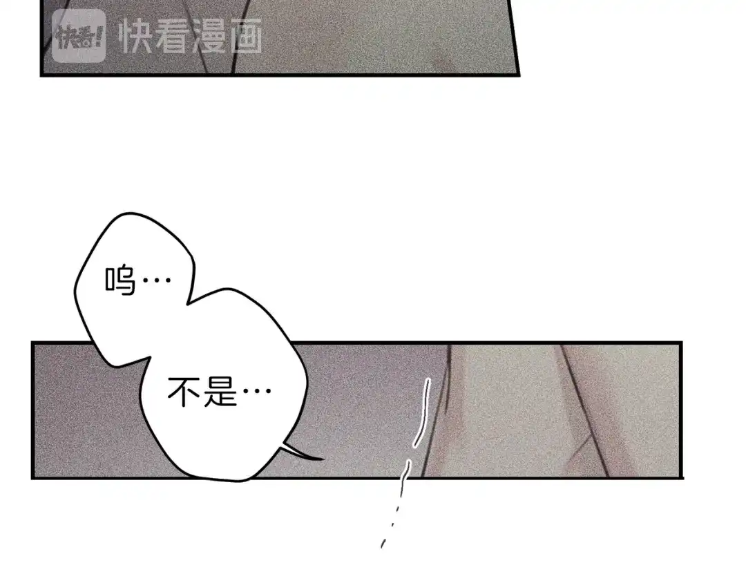 《天使拍档》第44话 你真的喜欢我吗？ 第70页