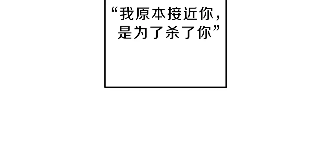《天使拍档》第44话 你真的喜欢我吗？ 第89页