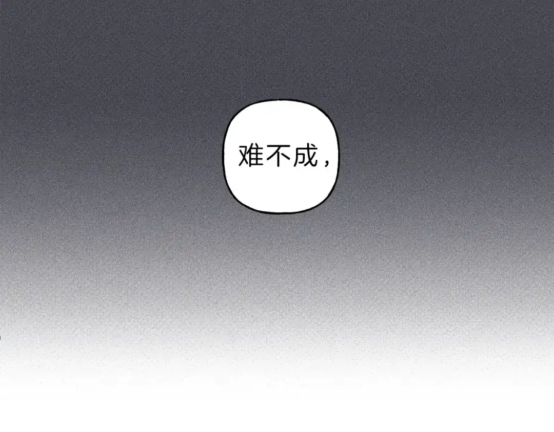 《天使拍档》第44话 你真的喜欢我吗？ 第39页