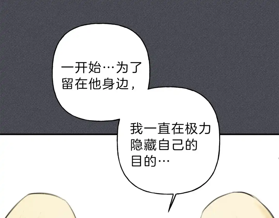 《天使拍档》第44话 你真的喜欢我吗？ 第54页