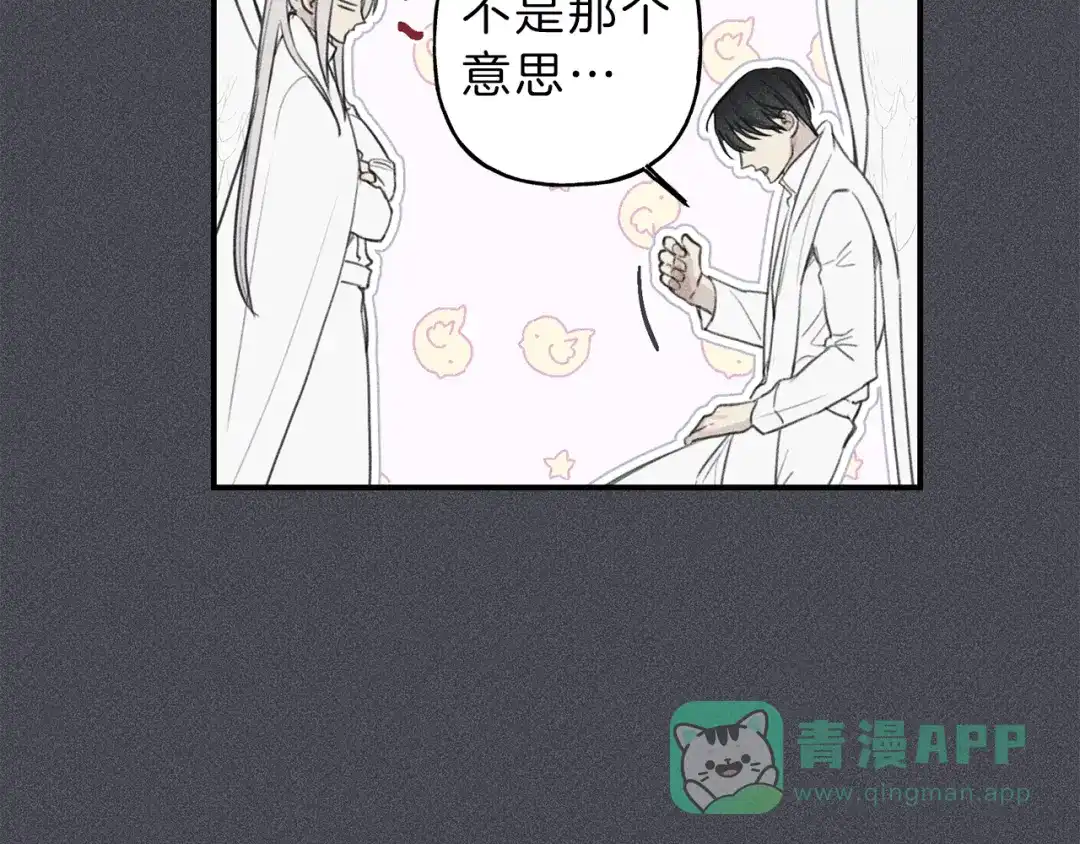 《天使拍档》第44话 你真的喜欢我吗？ 第36页
