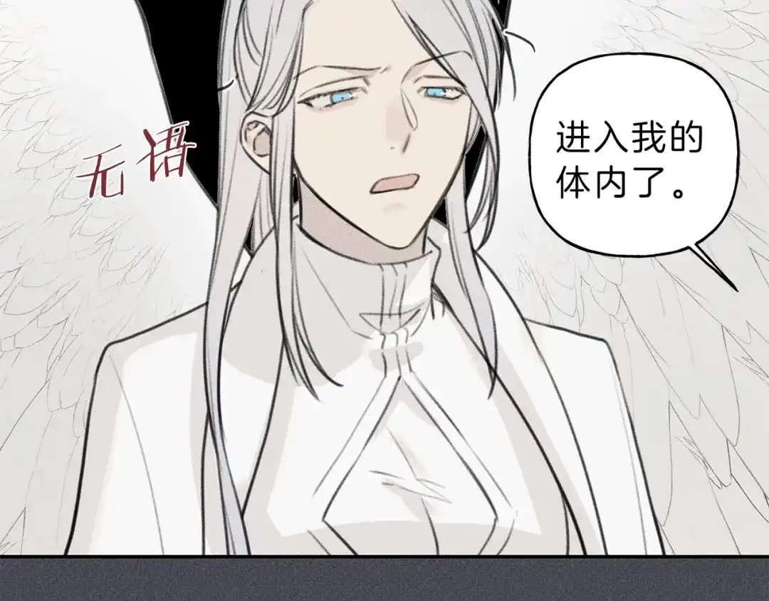 《天使拍档》第44话 你真的喜欢我吗？ 第33页