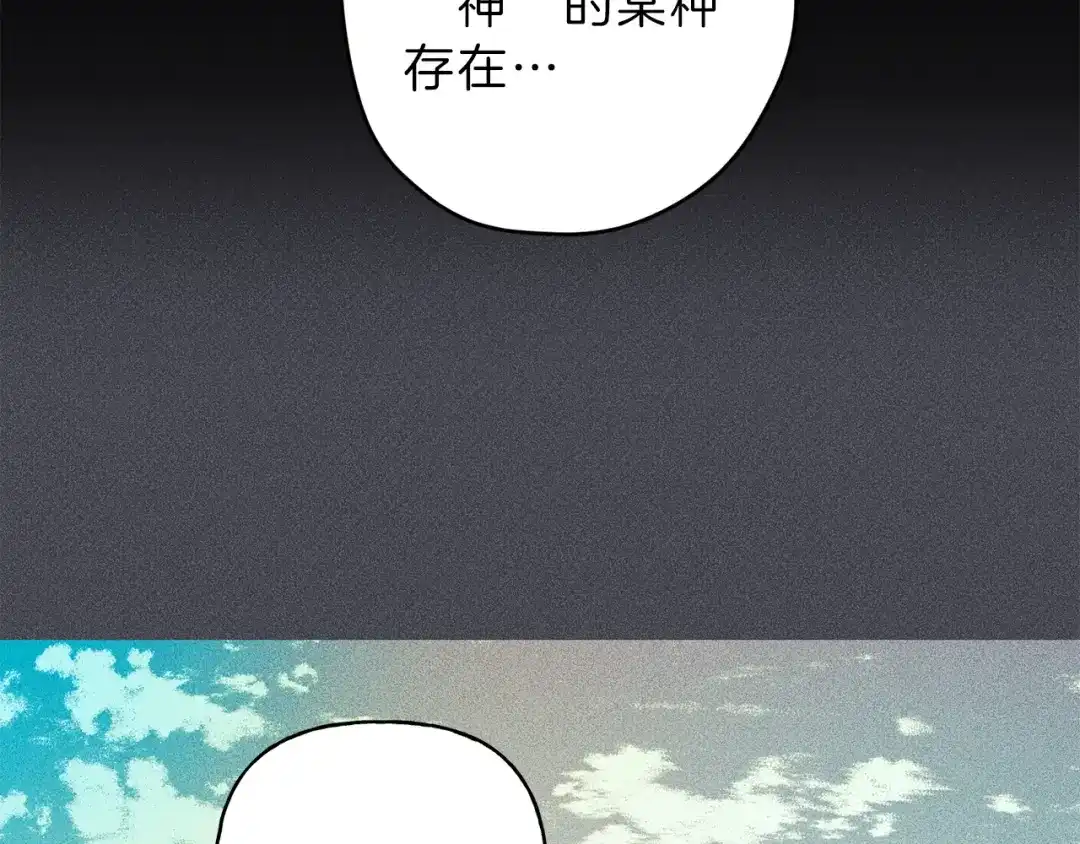 《天使拍档》第44话 你真的喜欢我吗？ 第28页