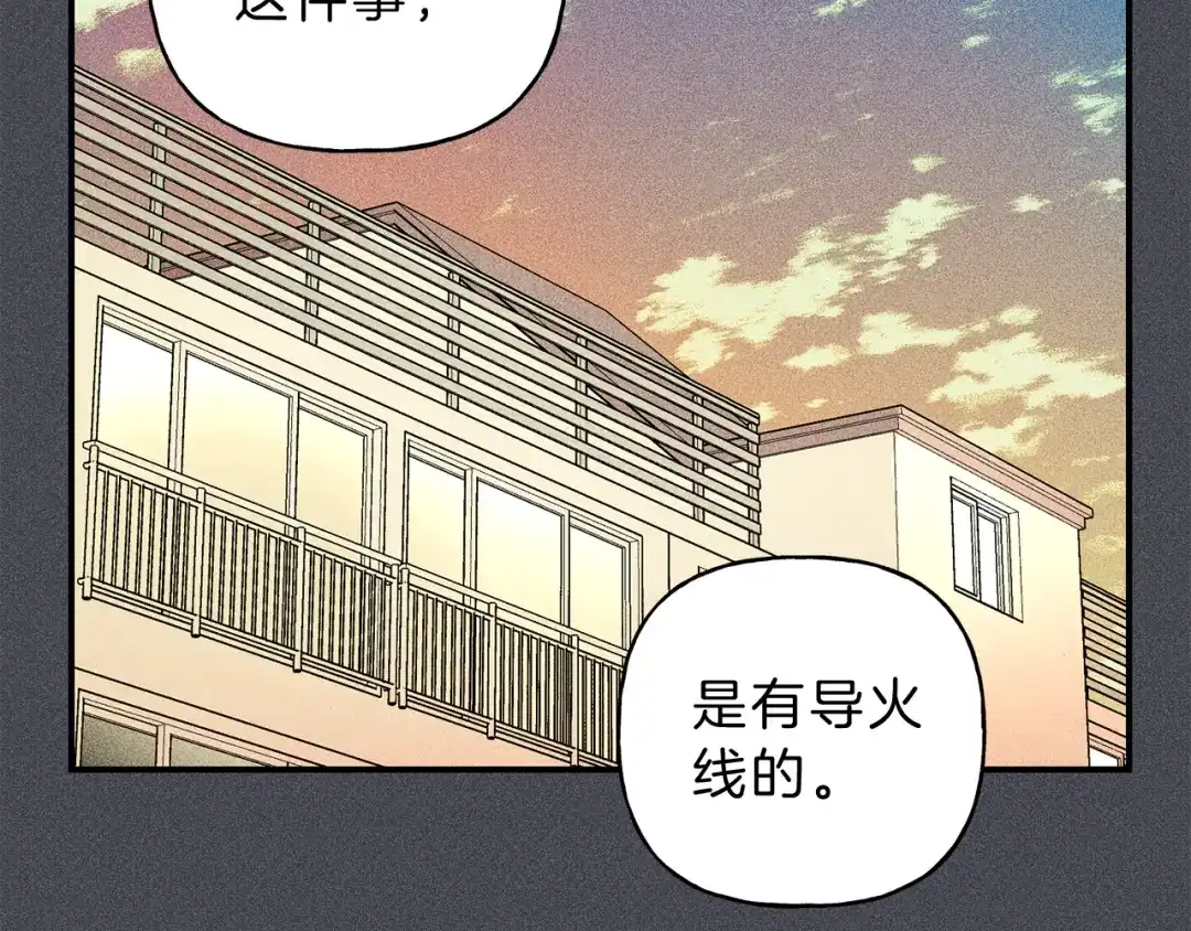 《天使拍档》第44话 你真的喜欢我吗？ 第22页