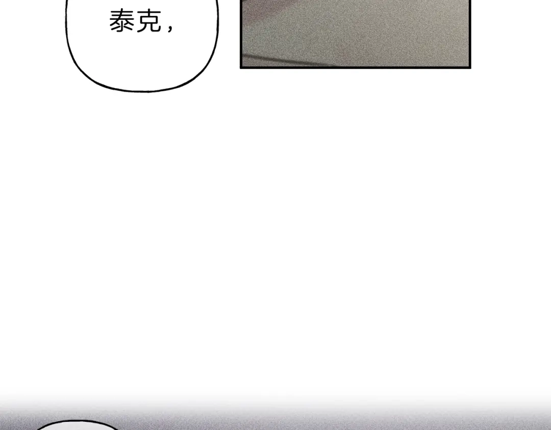 《天使拍档》第44话 你真的喜欢我吗？ 第92页