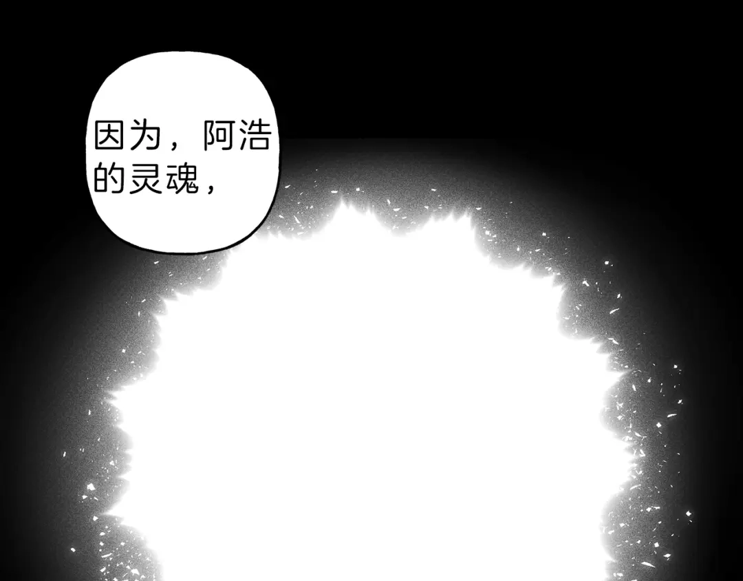 《天使拍档》第44话 你真的喜欢我吗？ 第57页