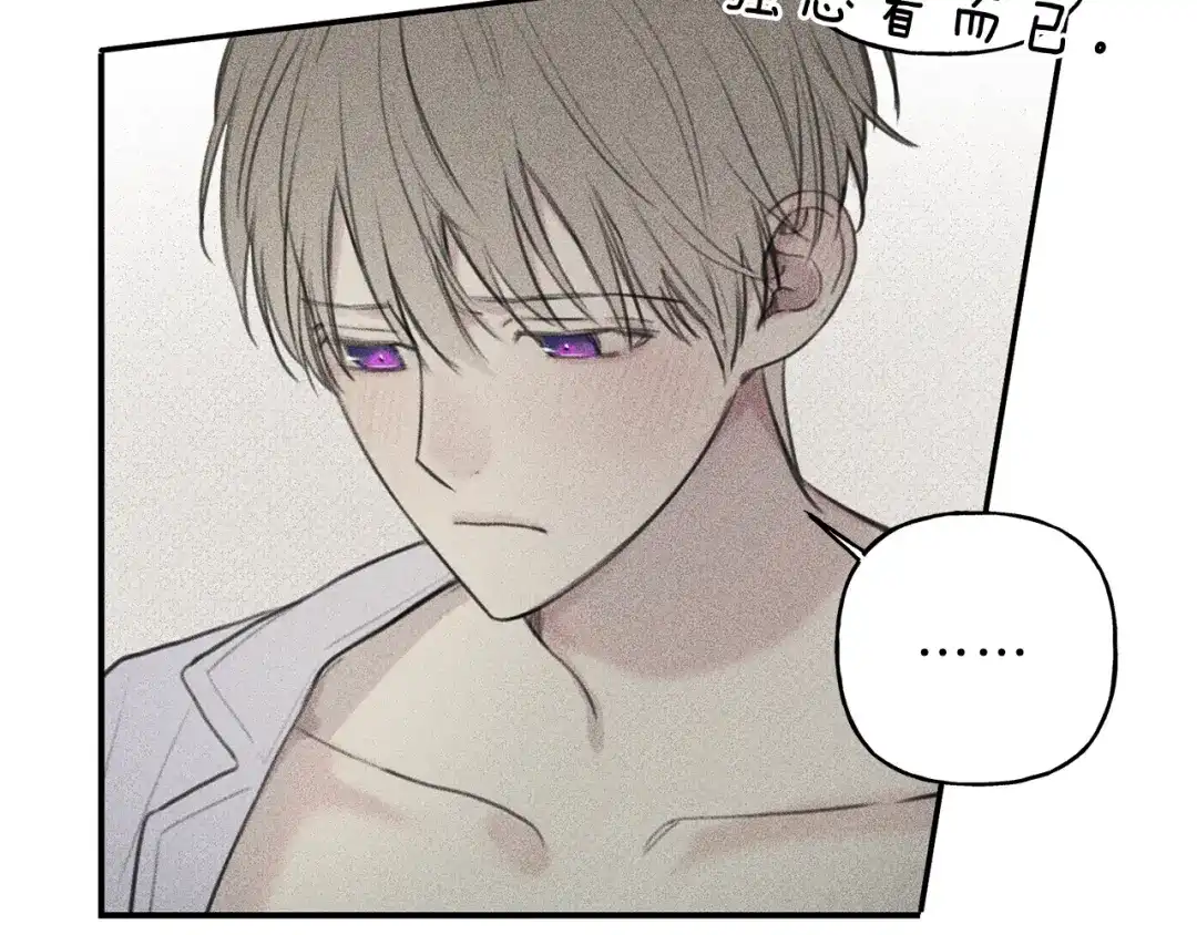 《天使拍档》第44话 你真的喜欢我吗？ 第13页