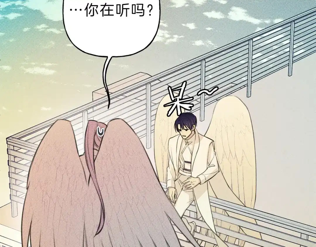 《天使拍档》第44话 你真的喜欢我吗？ 第29页