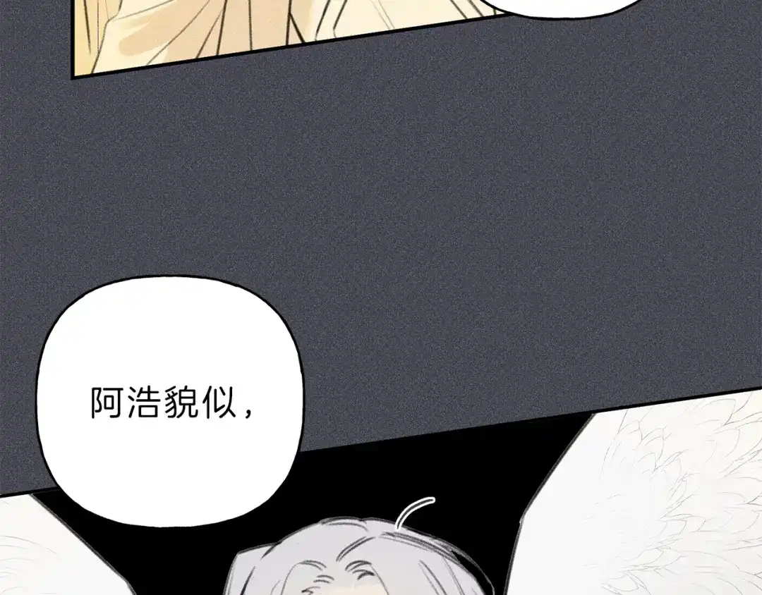 《天使拍档》第44话 你真的喜欢我吗？ 第32页