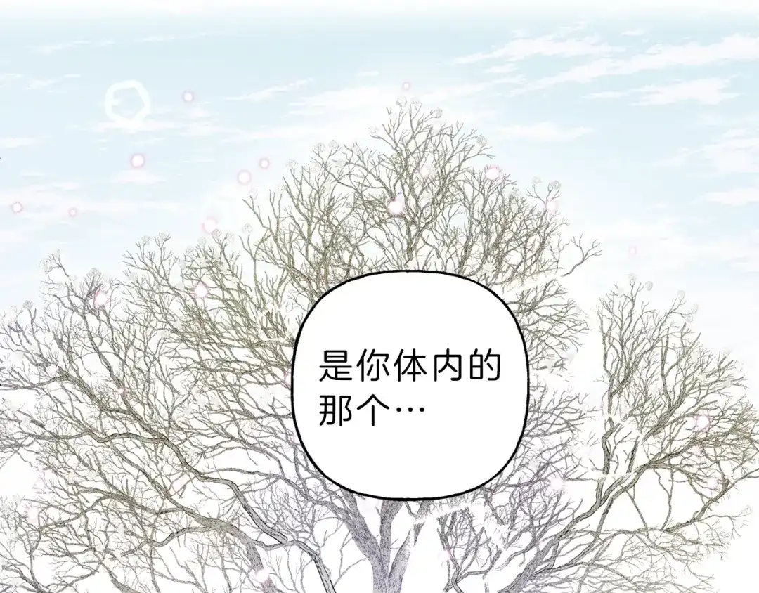 《天使拍档》第44话 你真的喜欢我吗？ 第40页