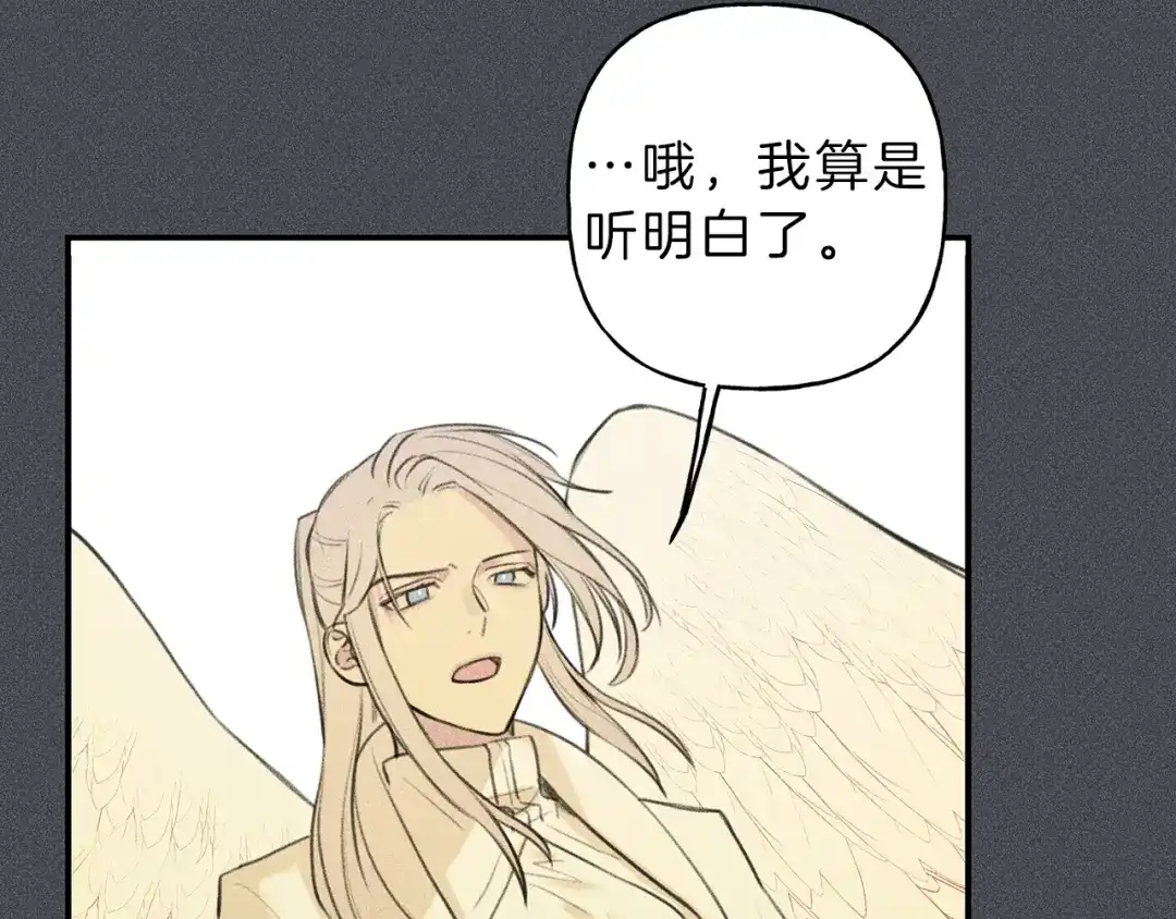 《天使拍档》第44话 你真的喜欢我吗？ 第59页