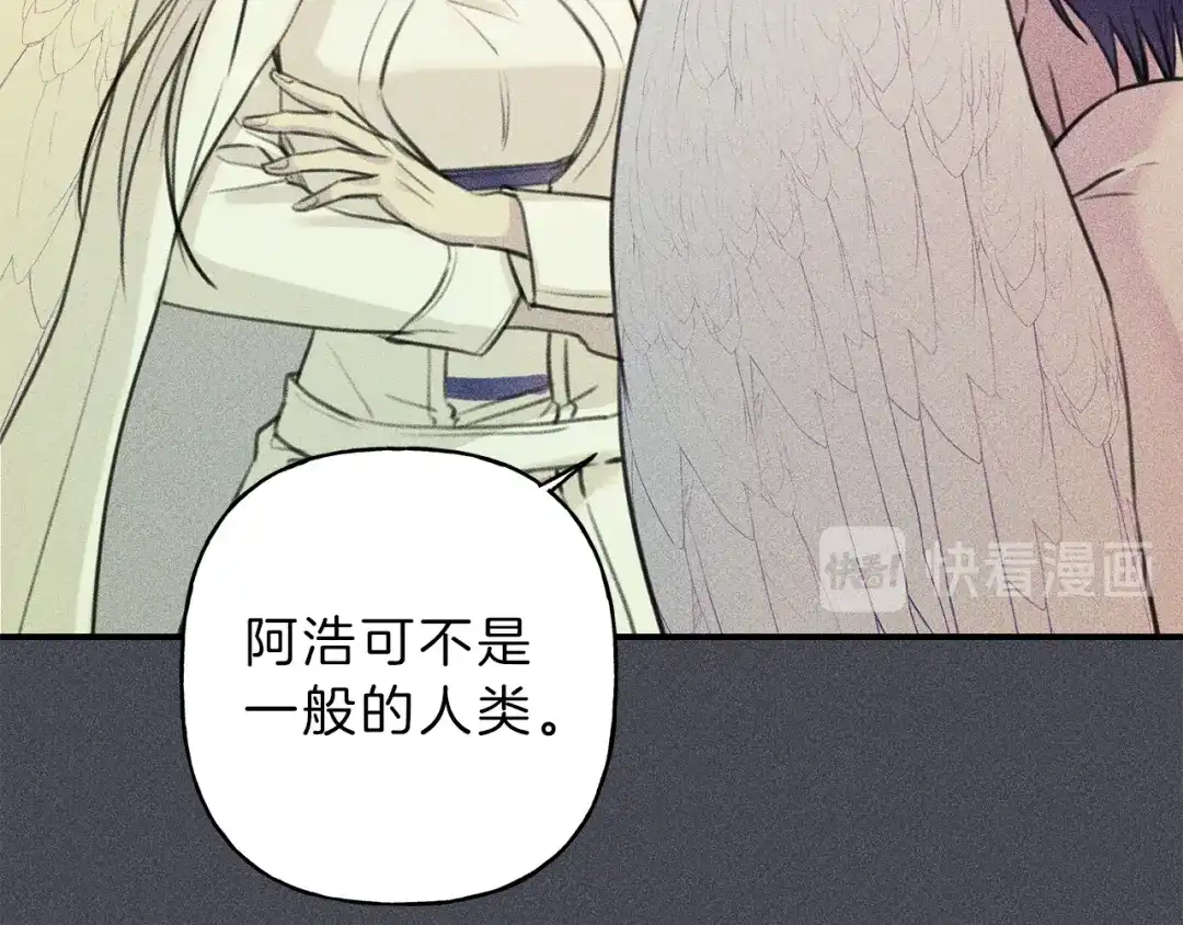 《天使拍档》第44话 你真的喜欢我吗？ 第43页