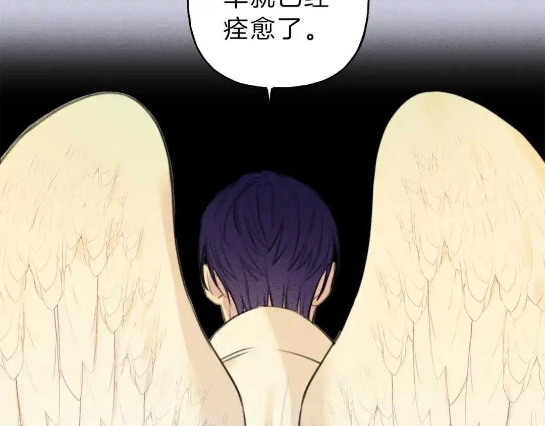 《天使拍档》第44话 你真的喜欢我吗？ 第48页