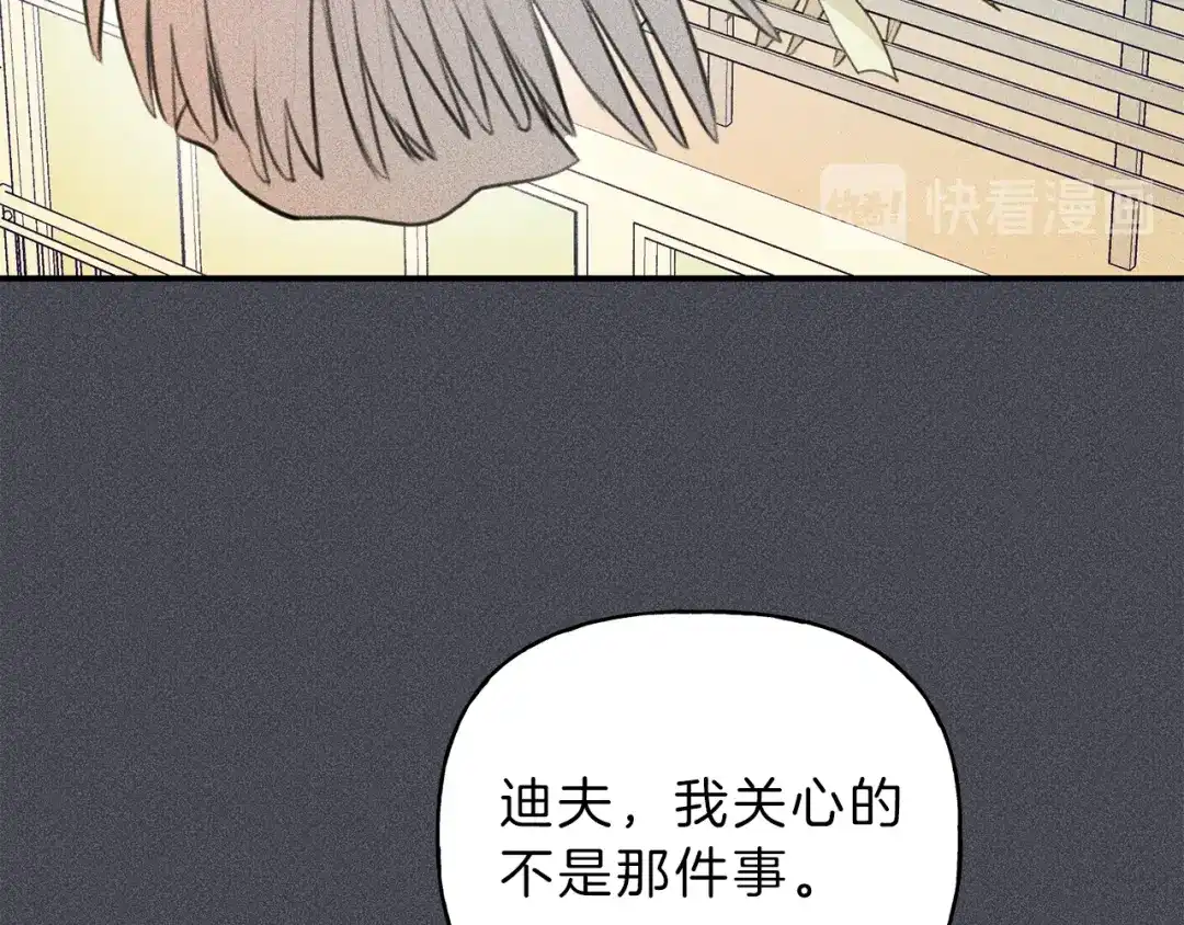 《天使拍档》第44话 你真的喜欢我吗？ 第30页