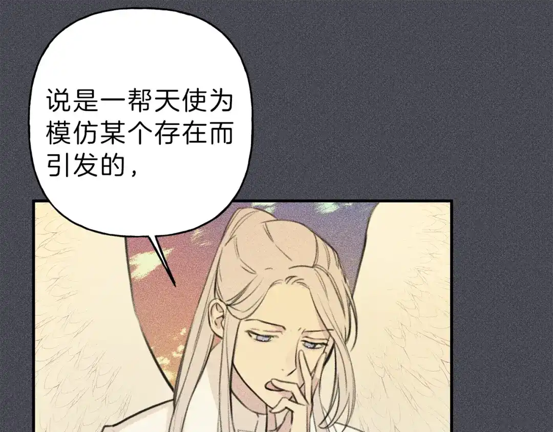 《天使拍档》第44话 你真的喜欢我吗？ 第24页