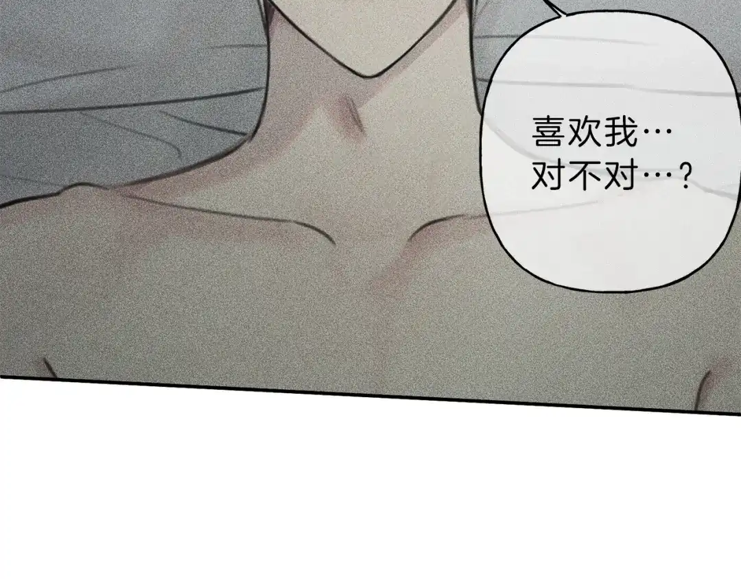 《天使拍档》第44话 你真的喜欢我吗？ 第94页