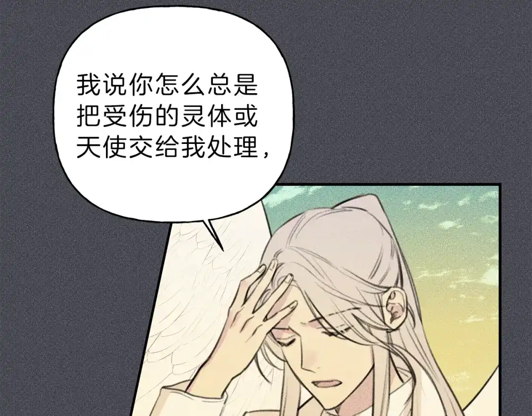 《天使拍档》第44话 你真的喜欢我吗？ 第50页