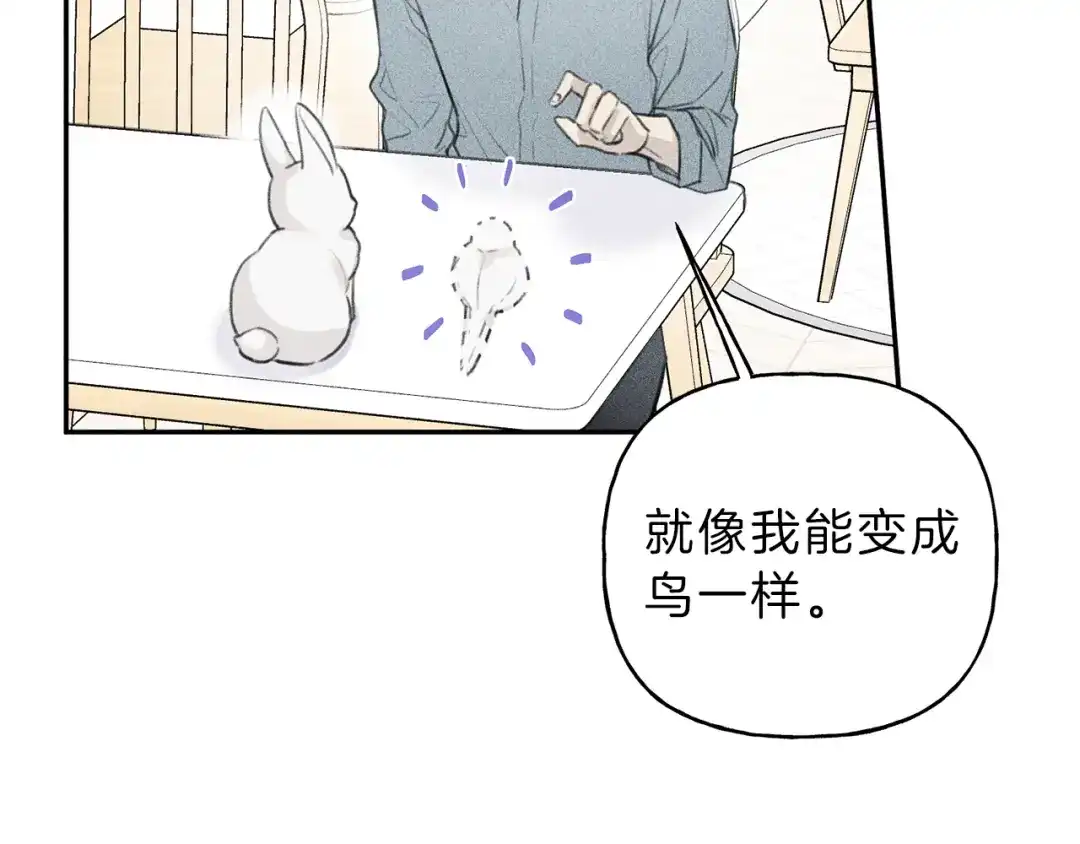 《天使拍档》第45话 危险！ 第78页