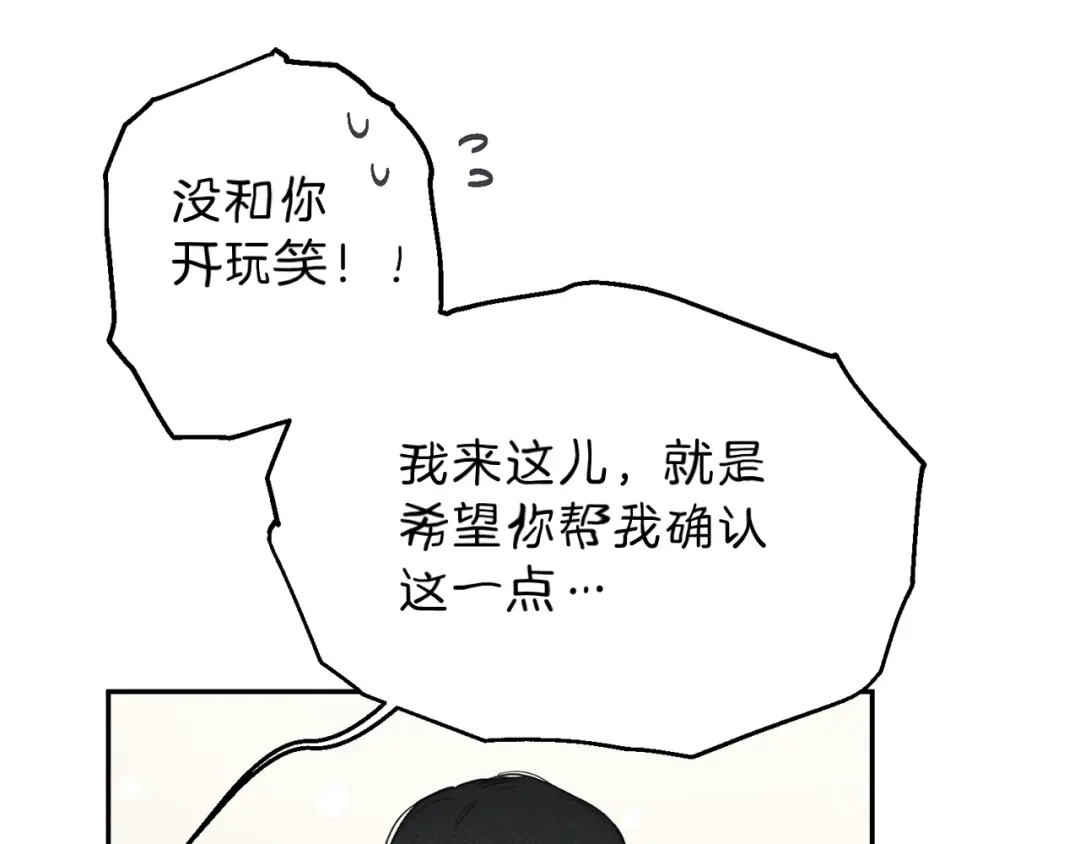 《天使拍档》第45话 危险！ 第65页