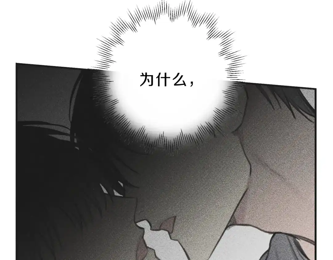 《天使拍档》第45话 危险！ 第7页
