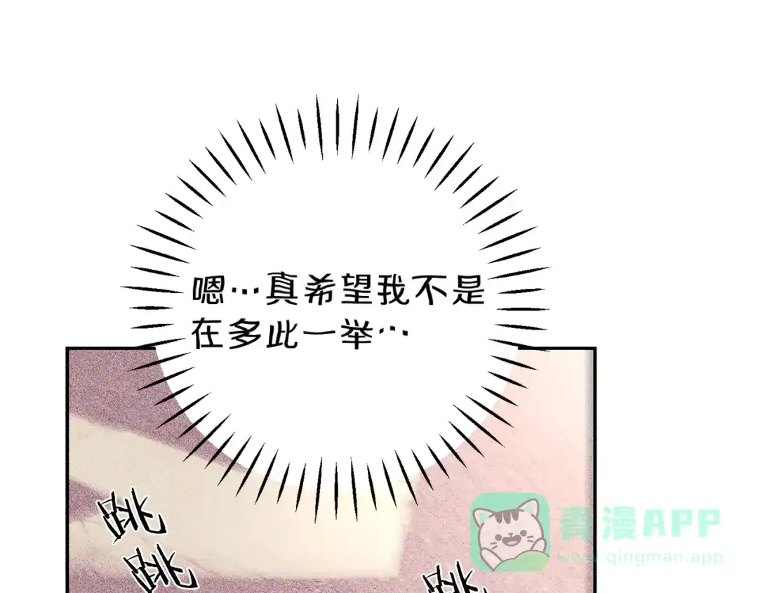 《天使拍档》第45话 危险！ 第86页
