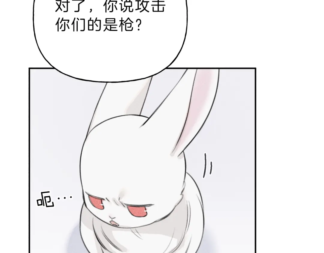 《天使拍档》第45话 危险！ 第80页