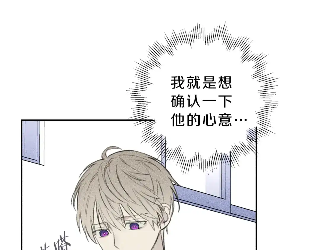 《天使拍档》第45话 危险！ 第5页