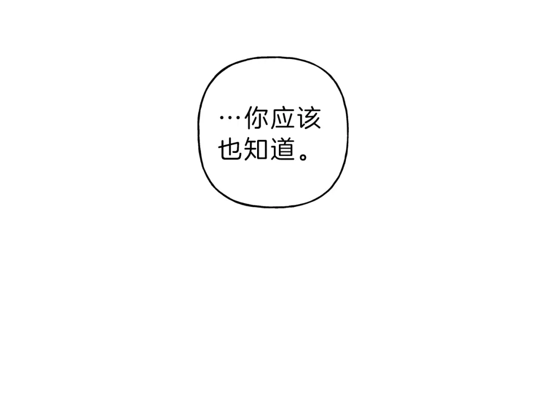 《天使拍档》第45话 危险！ 第84页
