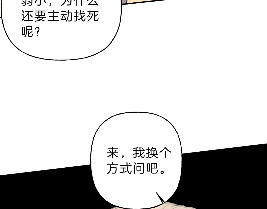 《天使拍档》第45话 危险！ 第99页