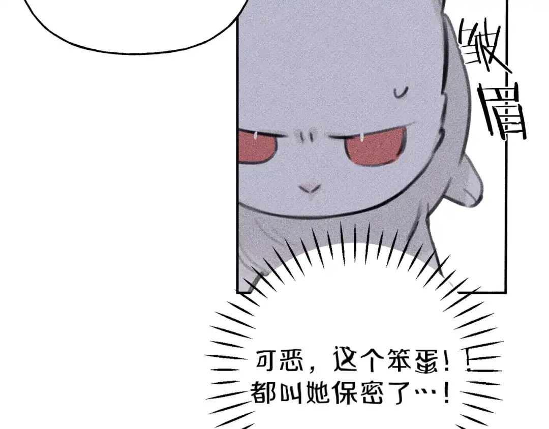 《天使拍档》第45话 危险！ 第94页