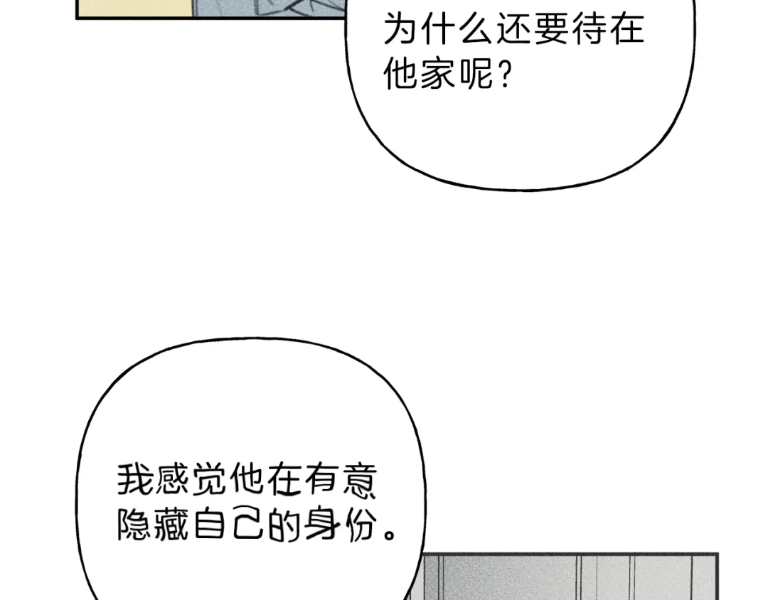 《天使拍档》第45话 危险！ 第67页