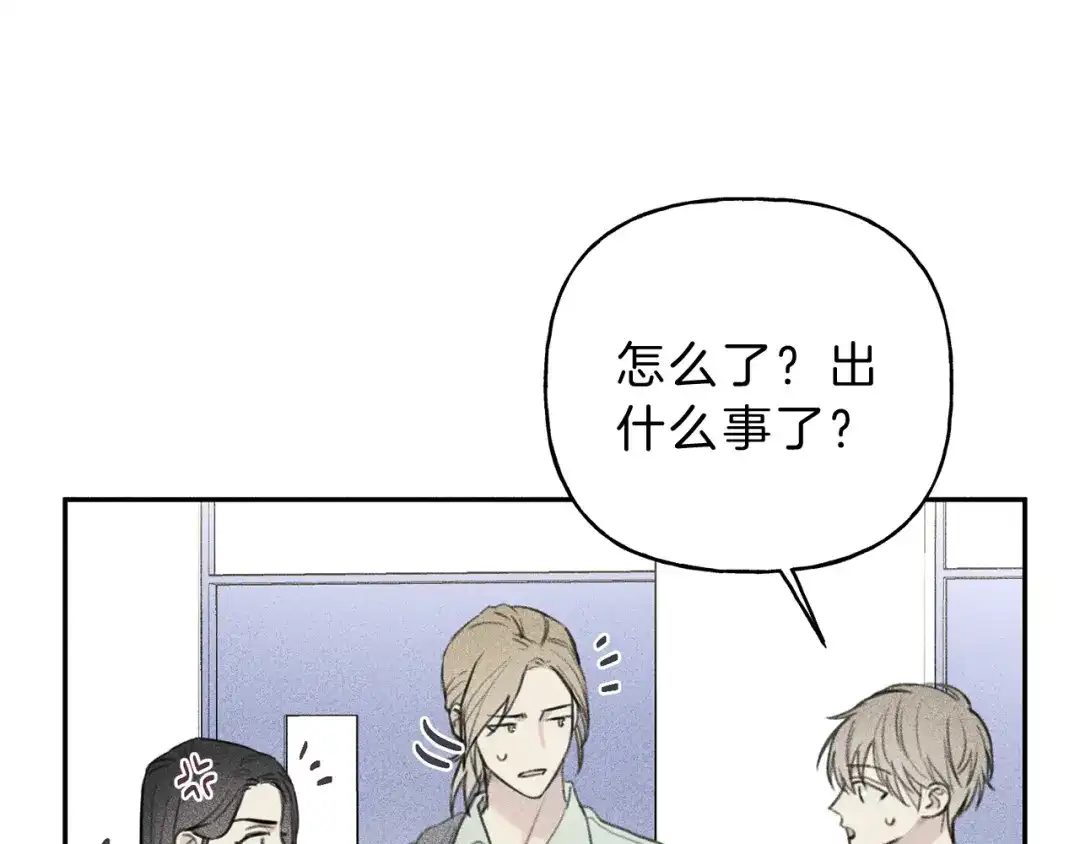 《天使拍档》第45话 危险！ 第12页