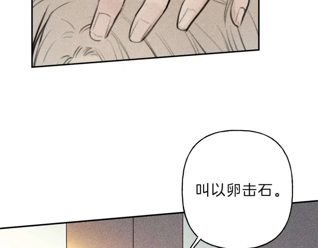 《天使拍档》第45话 危险！ 第97页