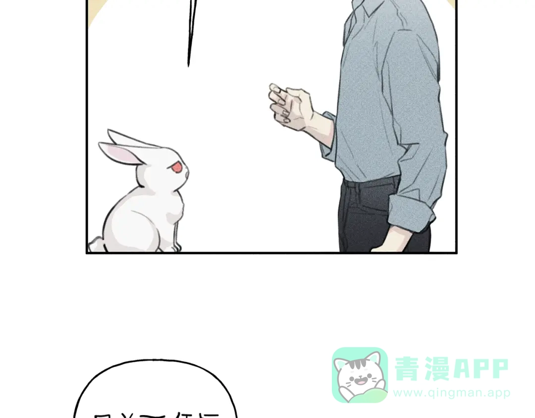 《天使拍档》第45话 危险！ 第46页