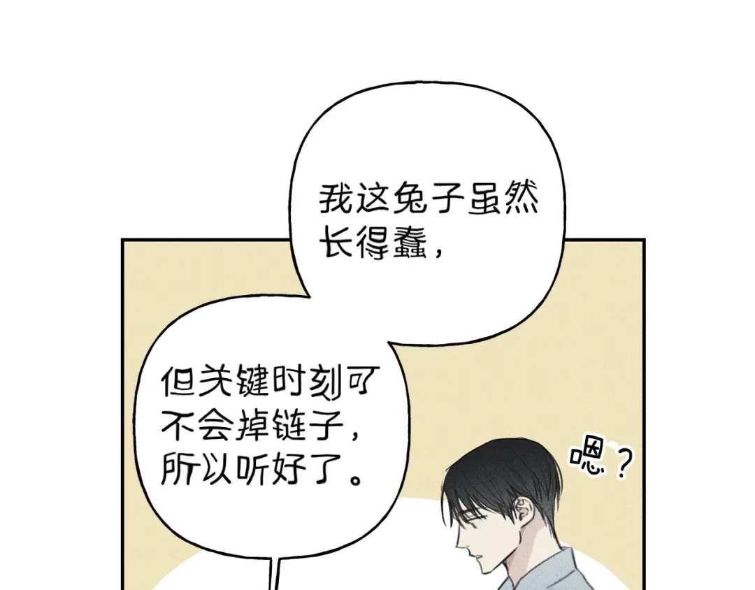 《天使拍档》第45话 危险！ 第45页