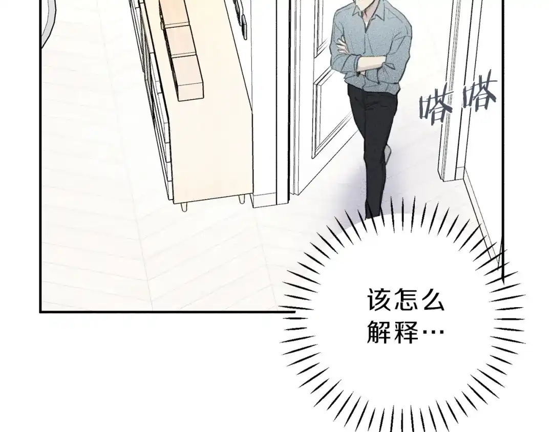 《天使拍档》第45话 危险！ 第39页