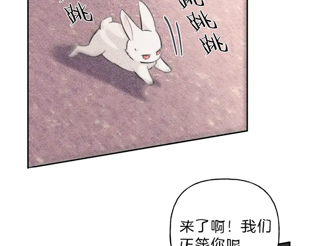 《天使拍档》第45话 危险！ 第87页