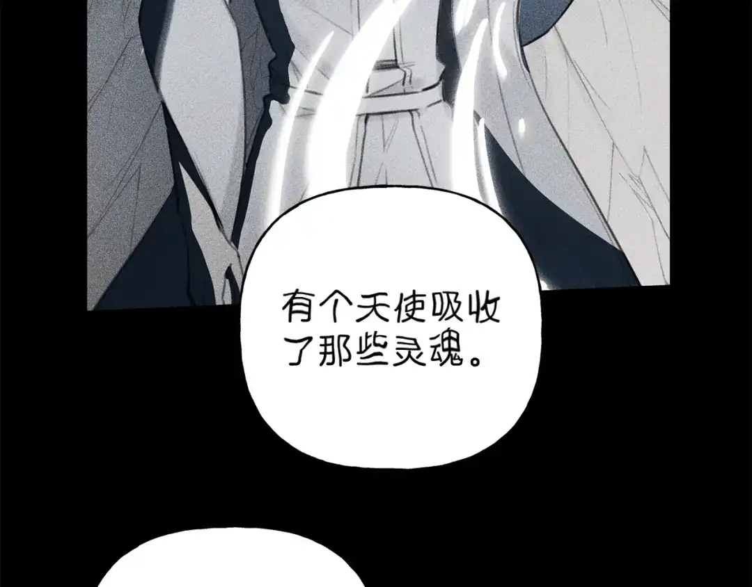 《天使拍档》第45话 危险！ 第54页