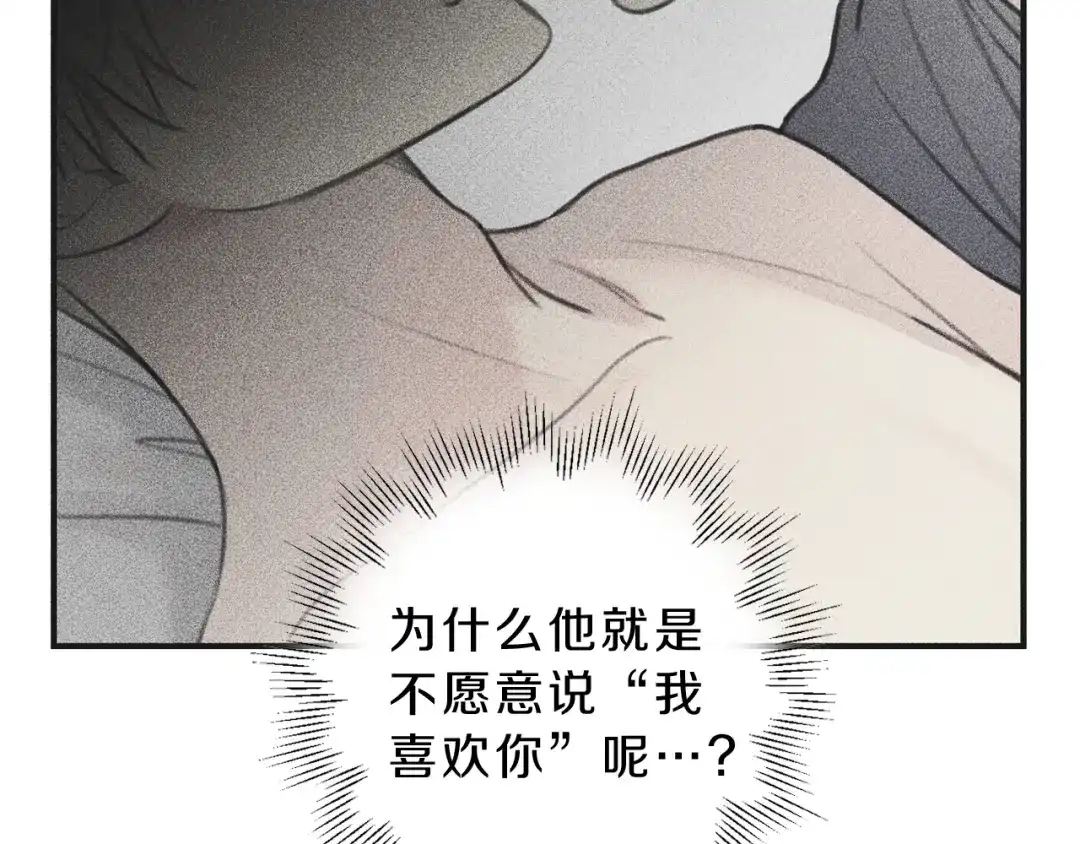 《天使拍档》第45话 危险！ 第8页