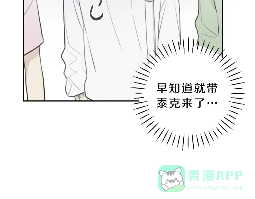 《天使拍档》第45话 危险！ 第31页