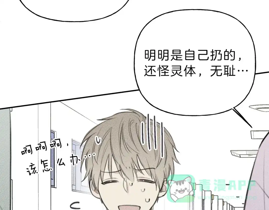 《天使拍档》第45话 危险！ 第26页