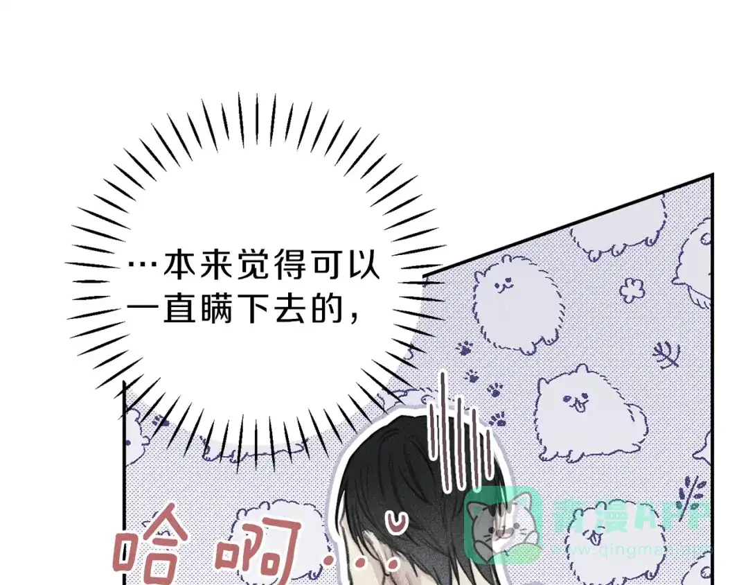 《天使拍档》第45话 危险！ 第36页