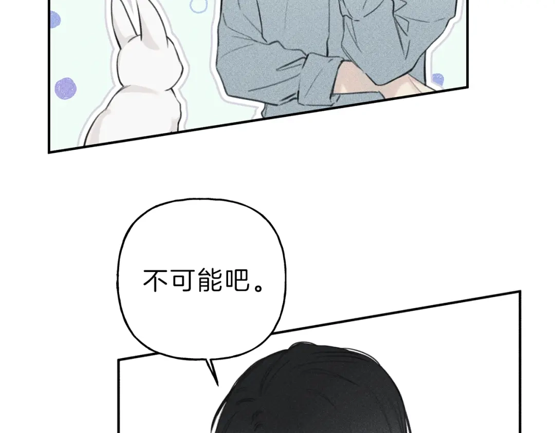 《天使拍档》第45话 危险！ 第62页