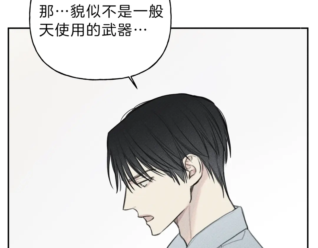 《天使拍档》第45话 危险！ 第82页