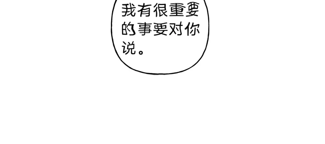 《天使拍档》第45话 危险！ 第44页