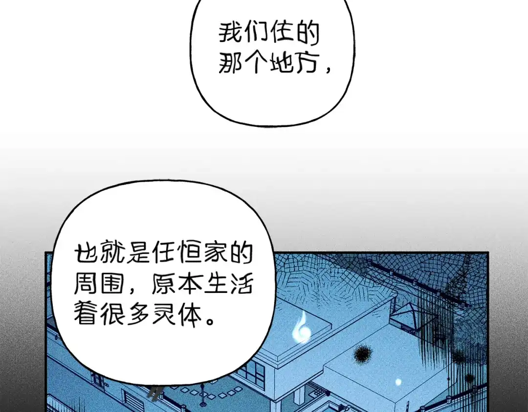 《天使拍档》第45话 危险！ 第49页