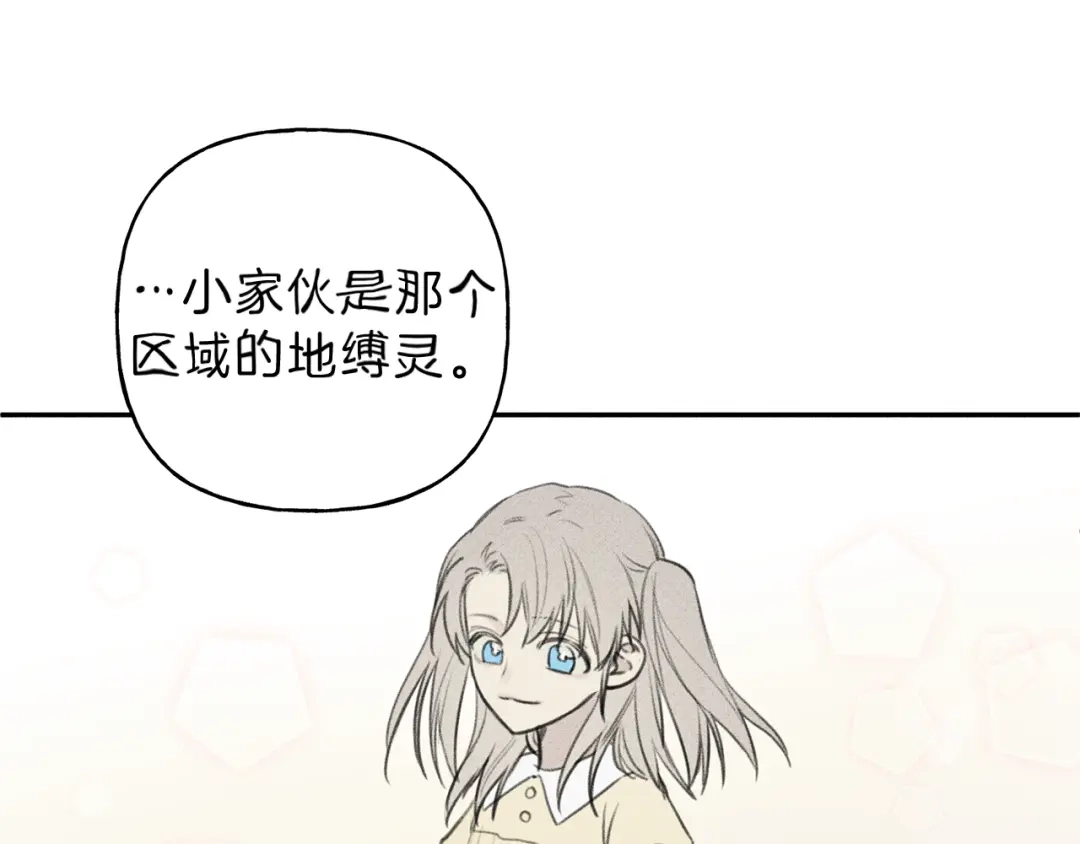 《天使拍档》第45话 危险！ 第72页