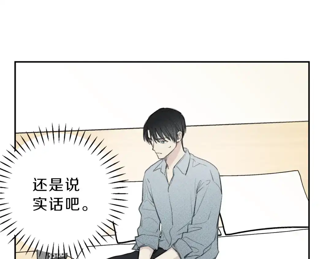 《天使拍档》第45话 危险！ 第33页