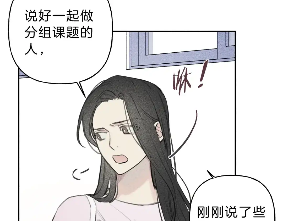 《天使拍档》第45话 危险！ 第14页