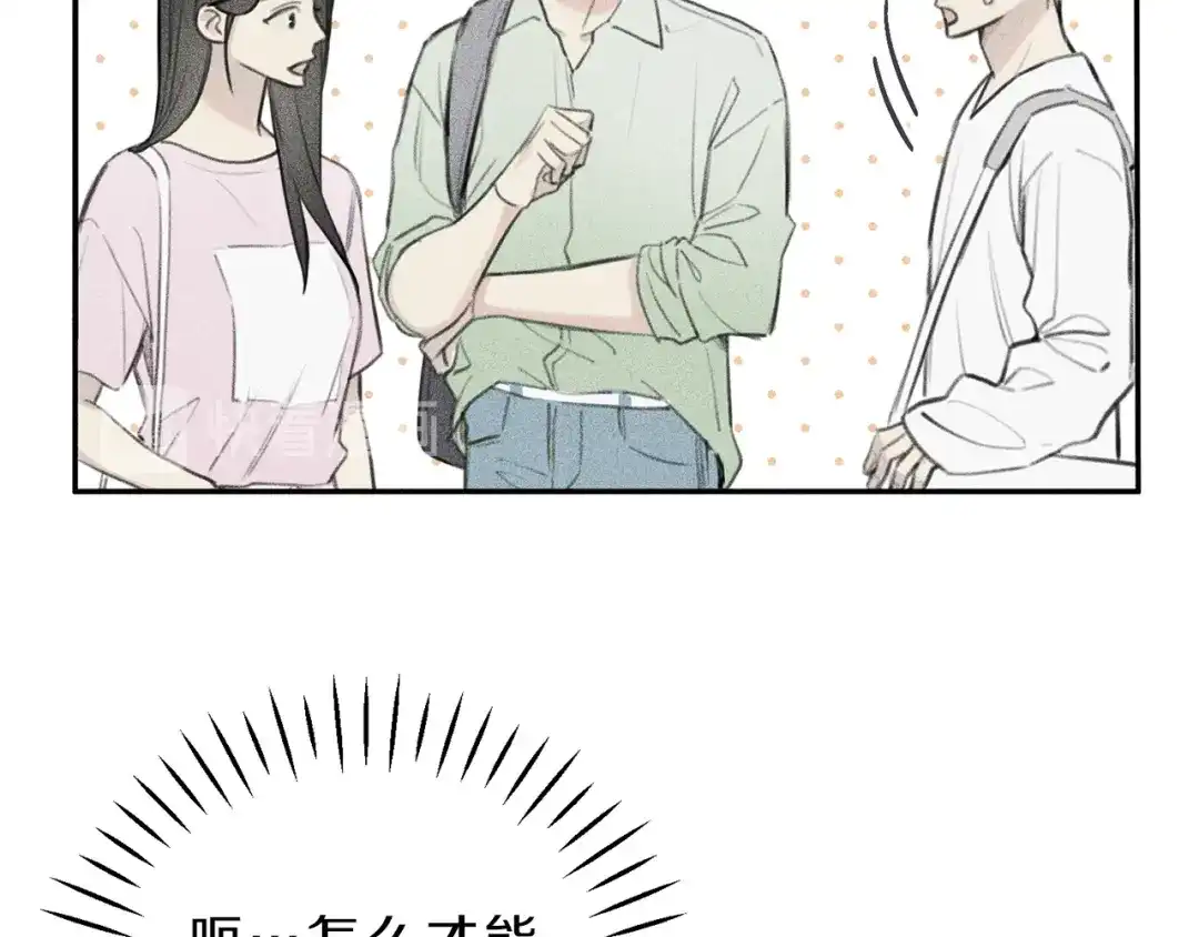 《天使拍档》第45话 危险！ 第29页